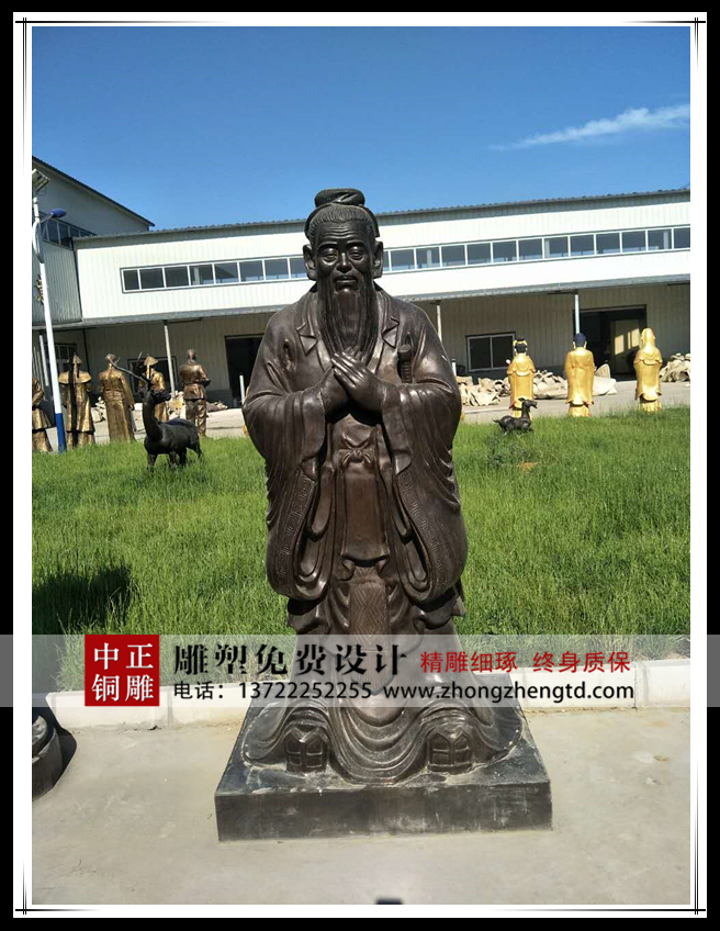 孔子雕塑，孔子銅像.jpg