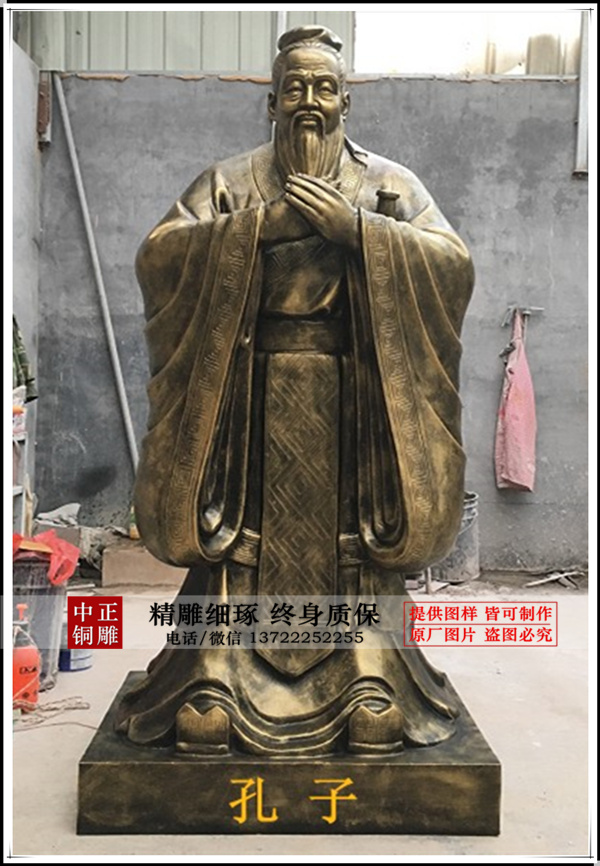孔子銅雕價格
