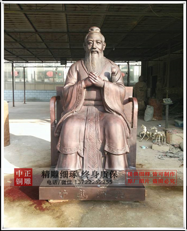 1.8米鑄銅孔子坐像