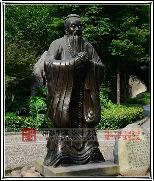 孔子銅雕.jpg 孔子銅雕.jpg