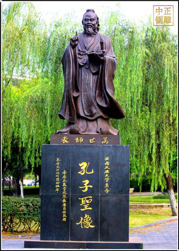 兩米銅雕孔子.jpg 兩米銅雕孔子.jpg