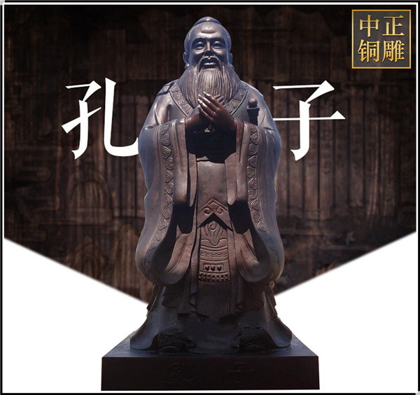 黃銅鑄造孔子像.jpg 黃銅鑄造孔子像.jpg