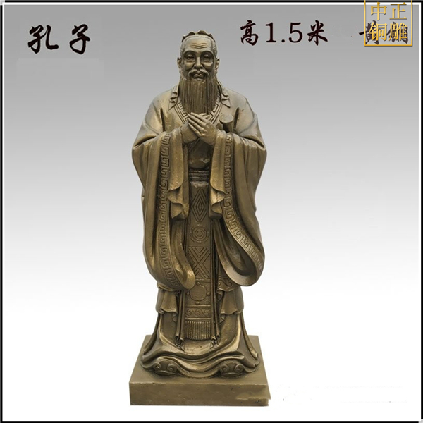 高1.5米黃銅孔子鑄造.jpg 高1.5米黃銅孔子鑄造.jpg