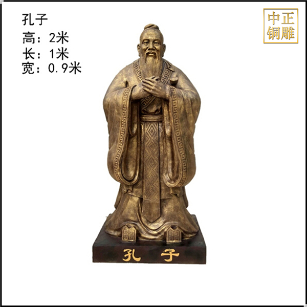 高兩米孔子雕像.jpg 高兩米孔子雕像.jpg